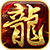 亲测服务端